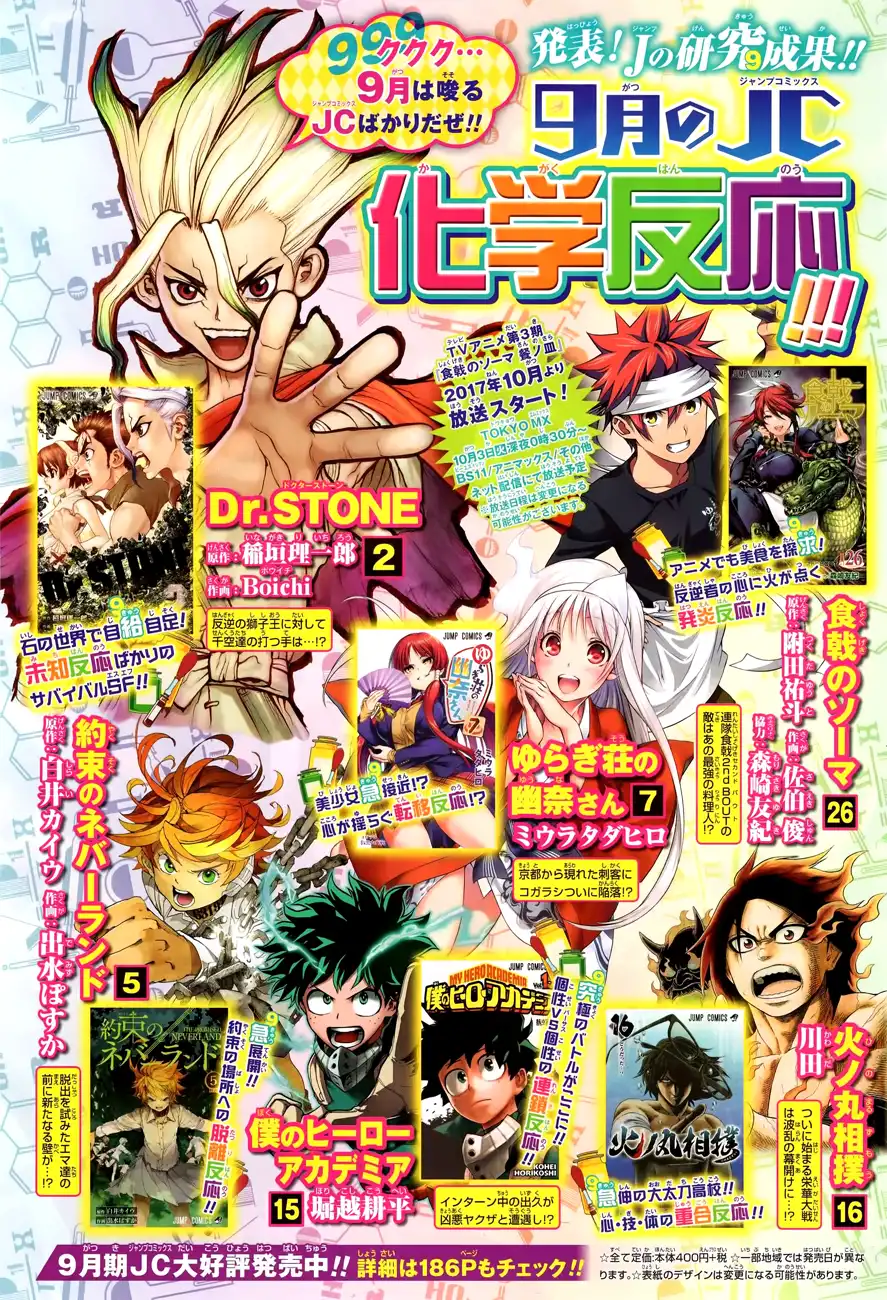 Dr. Stone Chapter 25 5